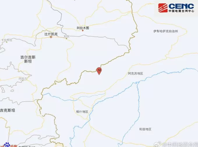 新疆克孜勒苏州阿合奇县发生3.0级地震，震源深度10千米-第1张图片-