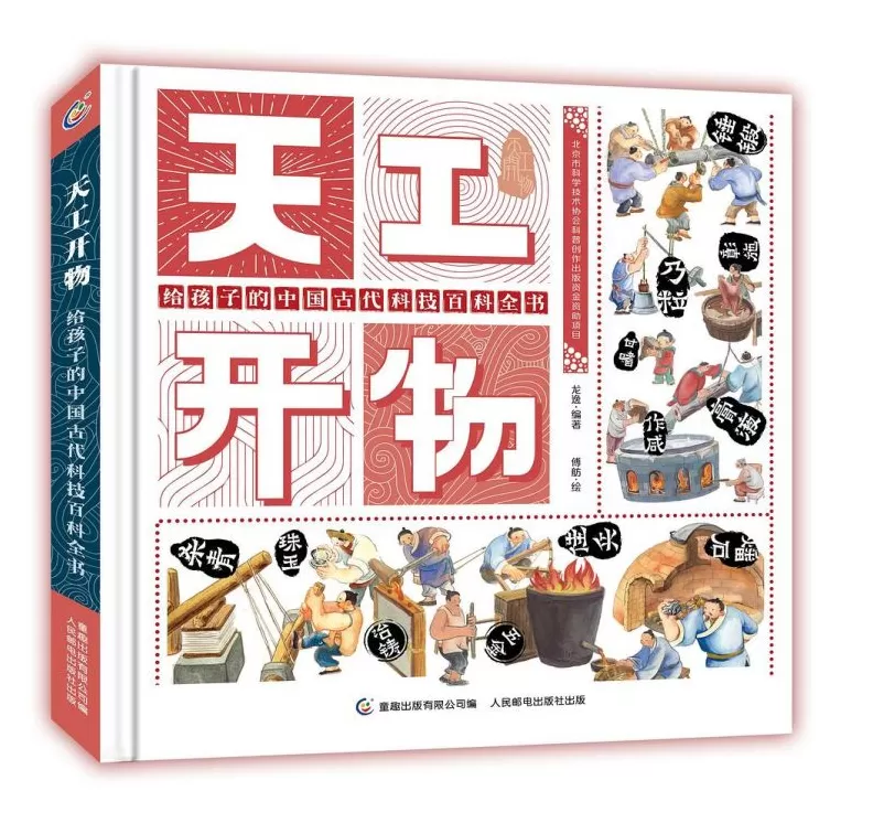 童书湃·十一特辑｜欢度国庆！和孩子读“中国”-第6张图片-