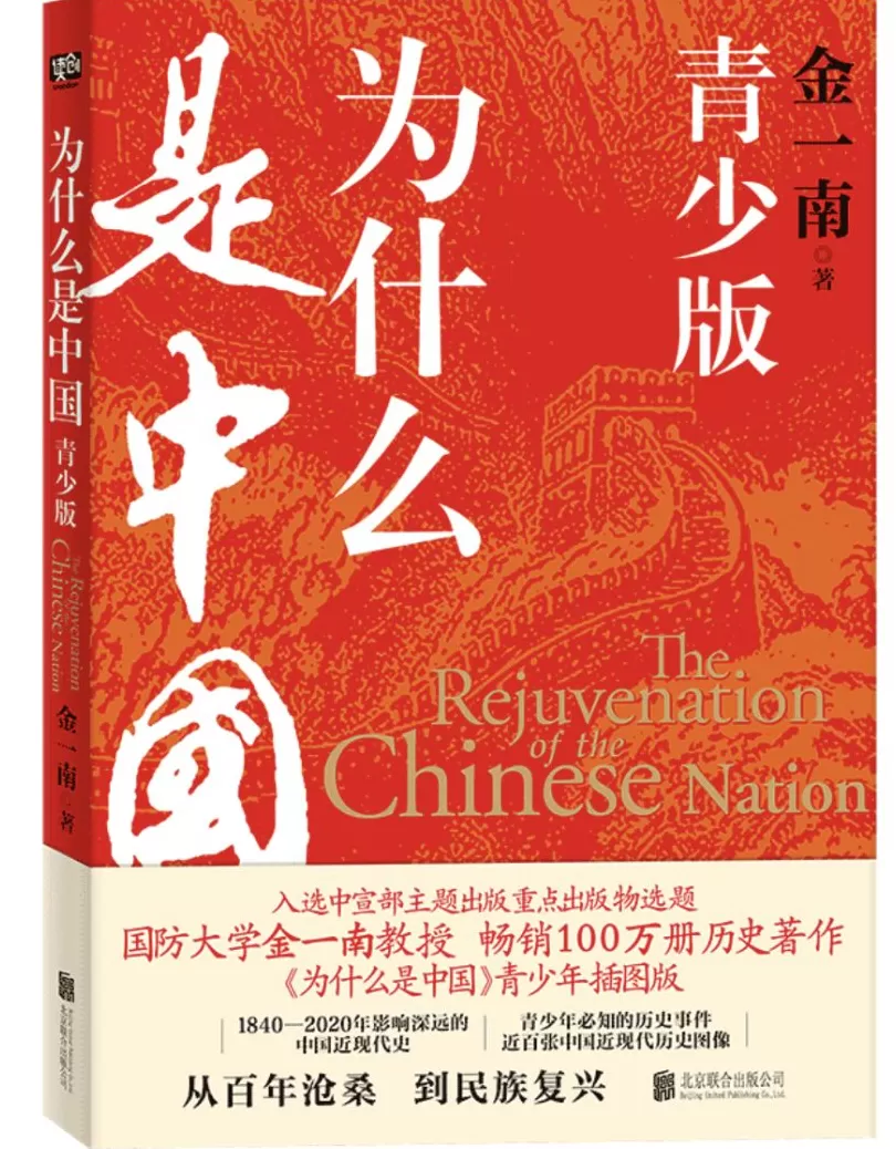童书湃·十一特辑｜欢度国庆！和孩子读“中国”-第7张图片-