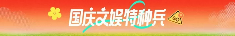 国庆档5部电影开分！《志愿军》7.4，《浪浪人生》6.9，王安宇影片成黑马-第1张图片-