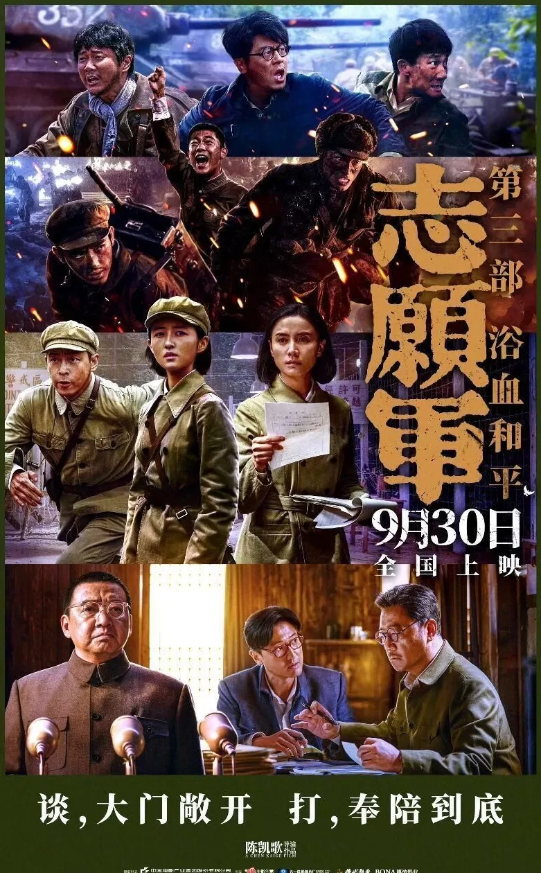 国庆档5部电影开分！《志愿军》7.4，《浪浪人生》6.9，王安宇影片成黑马-第7张图片-