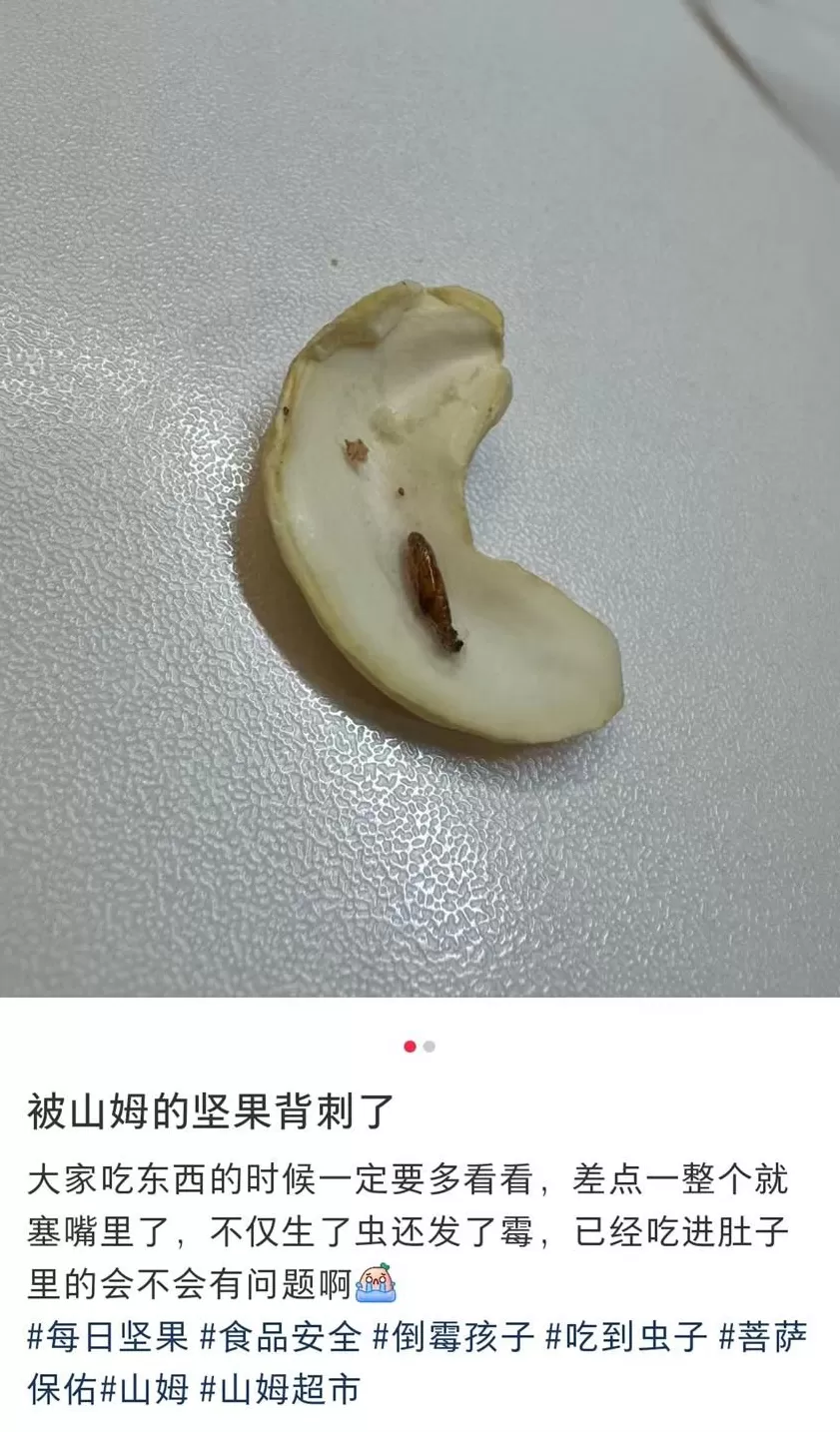 山姆，还要背刺中产多少次？-第3张图片-