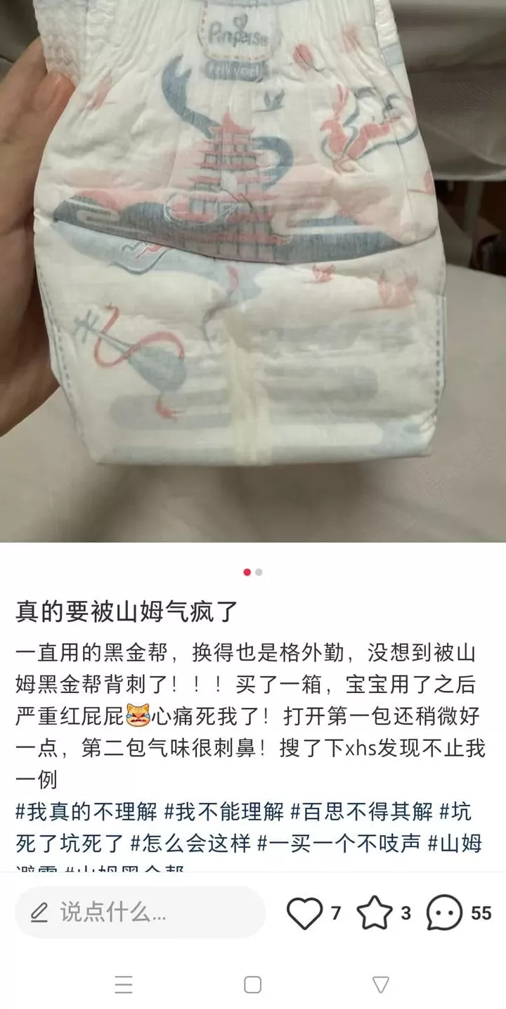 山姆，还要背刺中产多少次？-第4张图片-