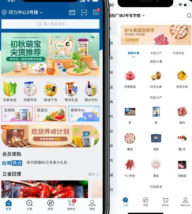 山姆，还要背刺中产多少次？-第8张图片-