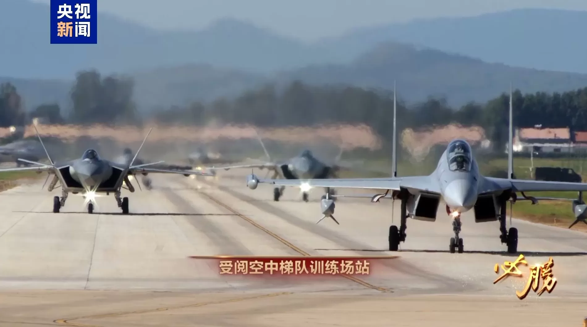 必胜丨空中梯队如何做到米秒不差，更多阅兵训练画面首次公开-第19张图片-