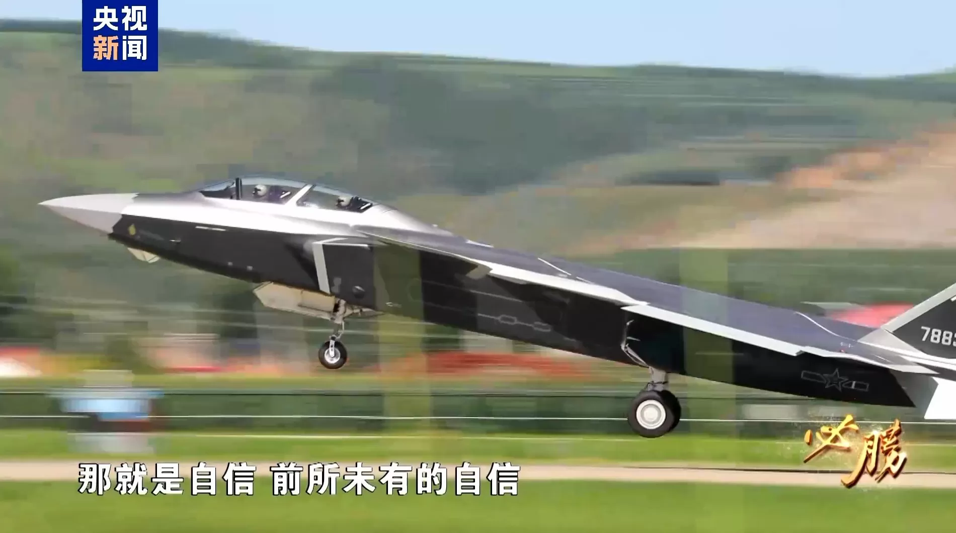 必胜丨空中梯队如何做到米秒不差，更多阅兵训练画面首次公开-第22张图片-