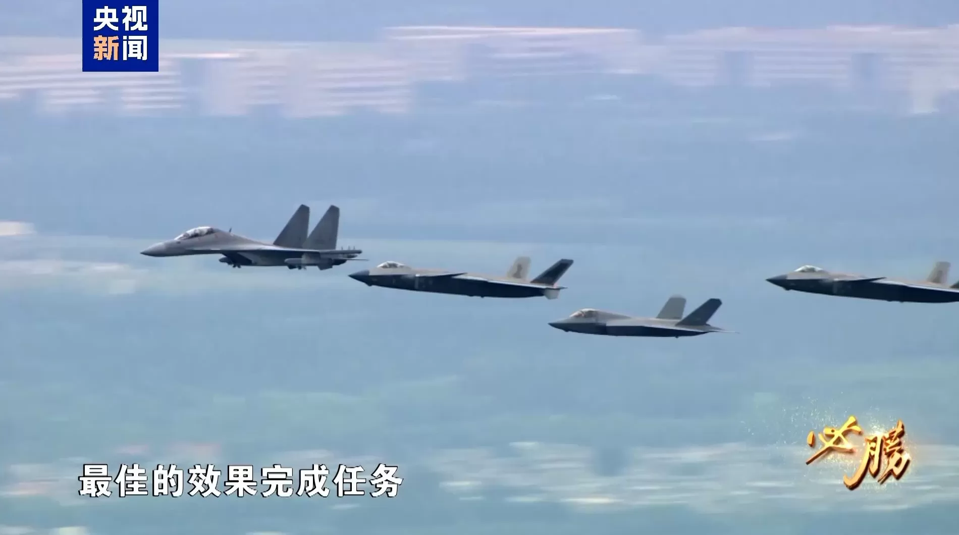 必胜丨空中梯队如何做到米秒不差，更多阅兵训练画面首次公开-第21张图片-