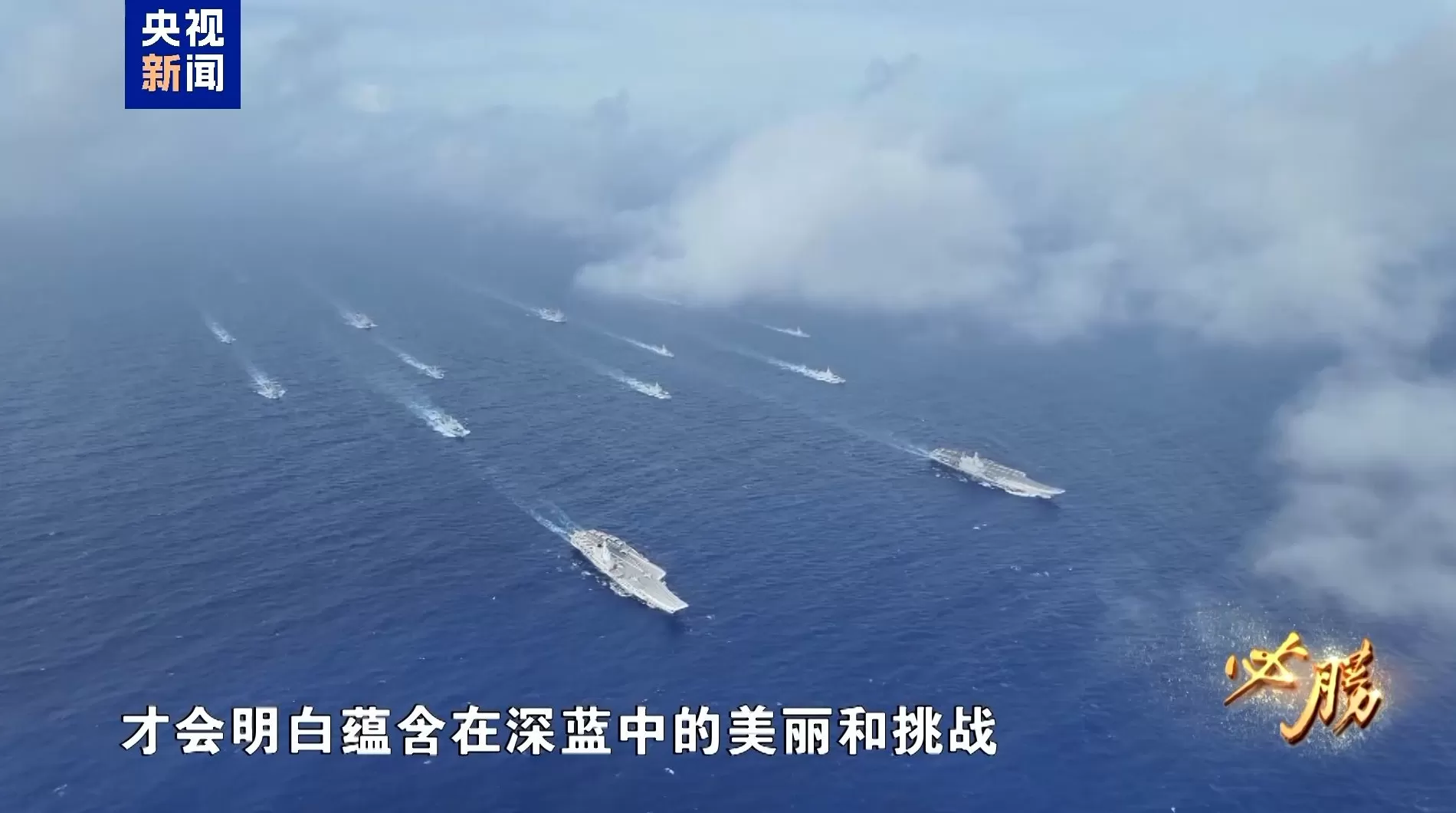必胜丨空中梯队如何做到米秒不差，更多阅兵训练画面首次公开-第29张图片-