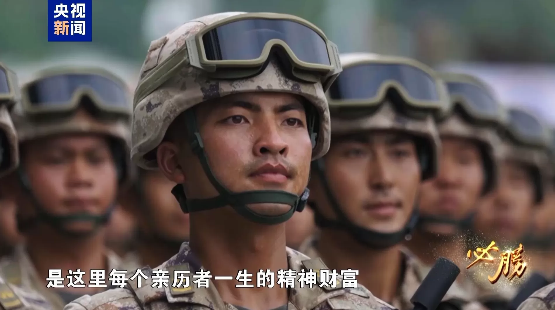 必胜丨空中梯队如何做到米秒不差，更多阅兵训练画面首次公开-第31张图片-
