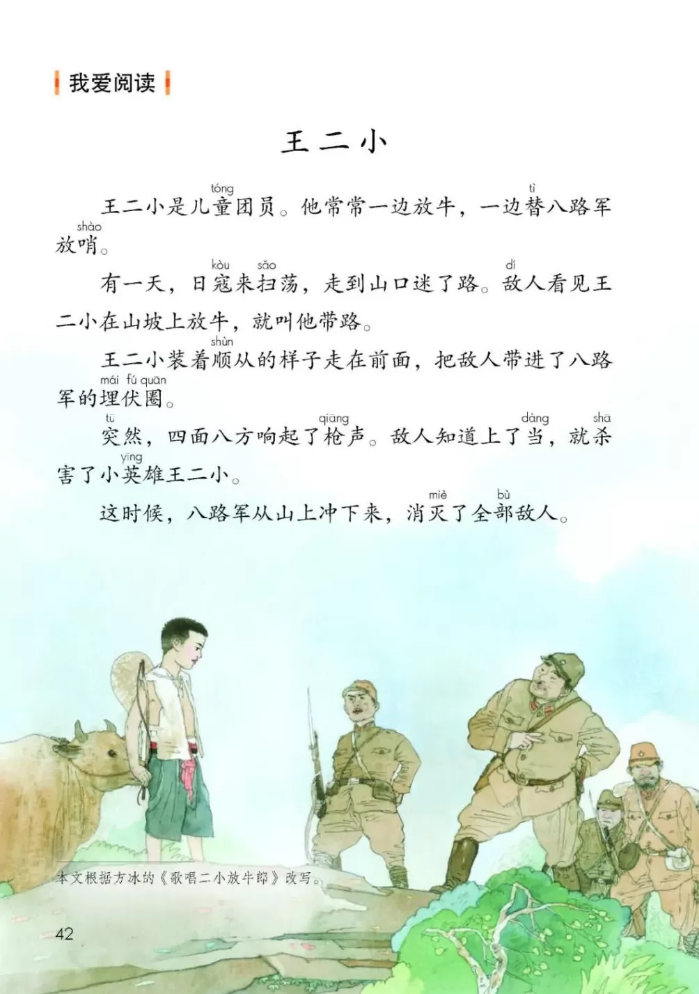 放牛的孩子，去哪了？-第1张图片-