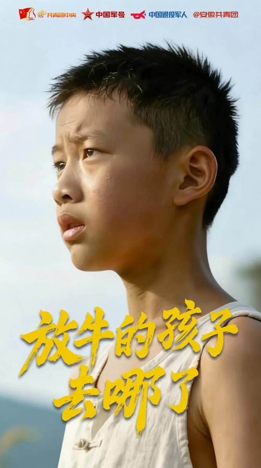 放牛的孩子，去哪了？-第5张图片-