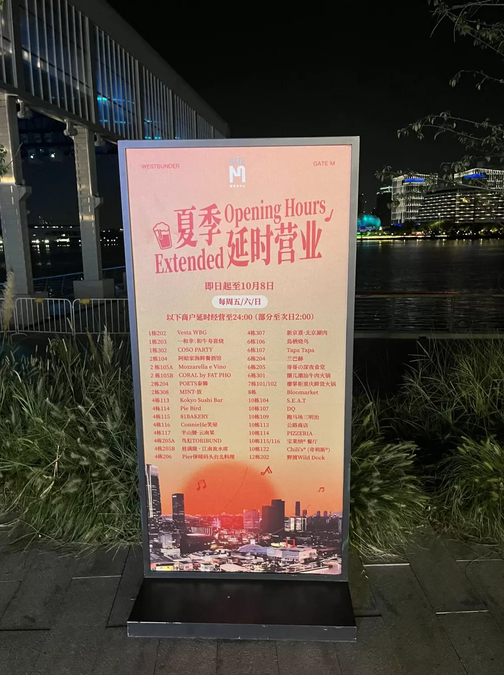 发现夜上海｜是什么让西岸梦中心跻身顶流？松弛感如何吸引年轻人？-第6张图片-