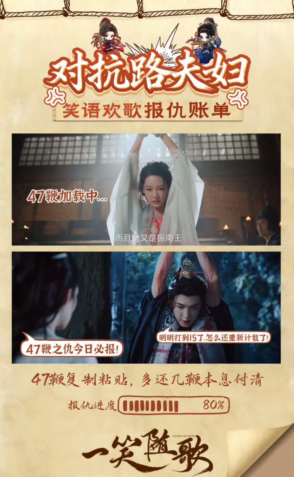 第一集｜《一笑随歌》：好癫，好喜欢-第1张图片-