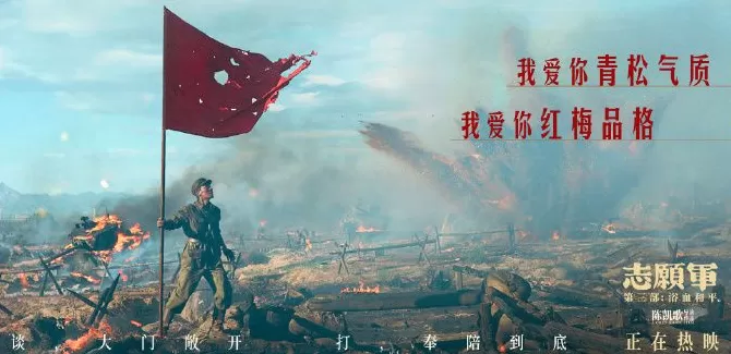 全国各地76家观影团共看《志愿军》，观众：国庆节最有意义的安排-第2张图片-