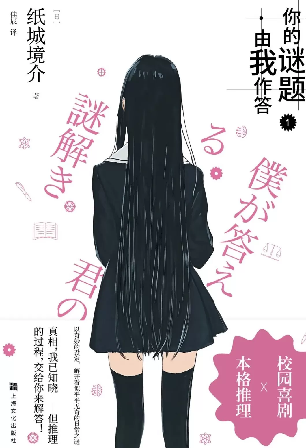 悬疑推理联合书单｜命运脱靶人-第1张图片-