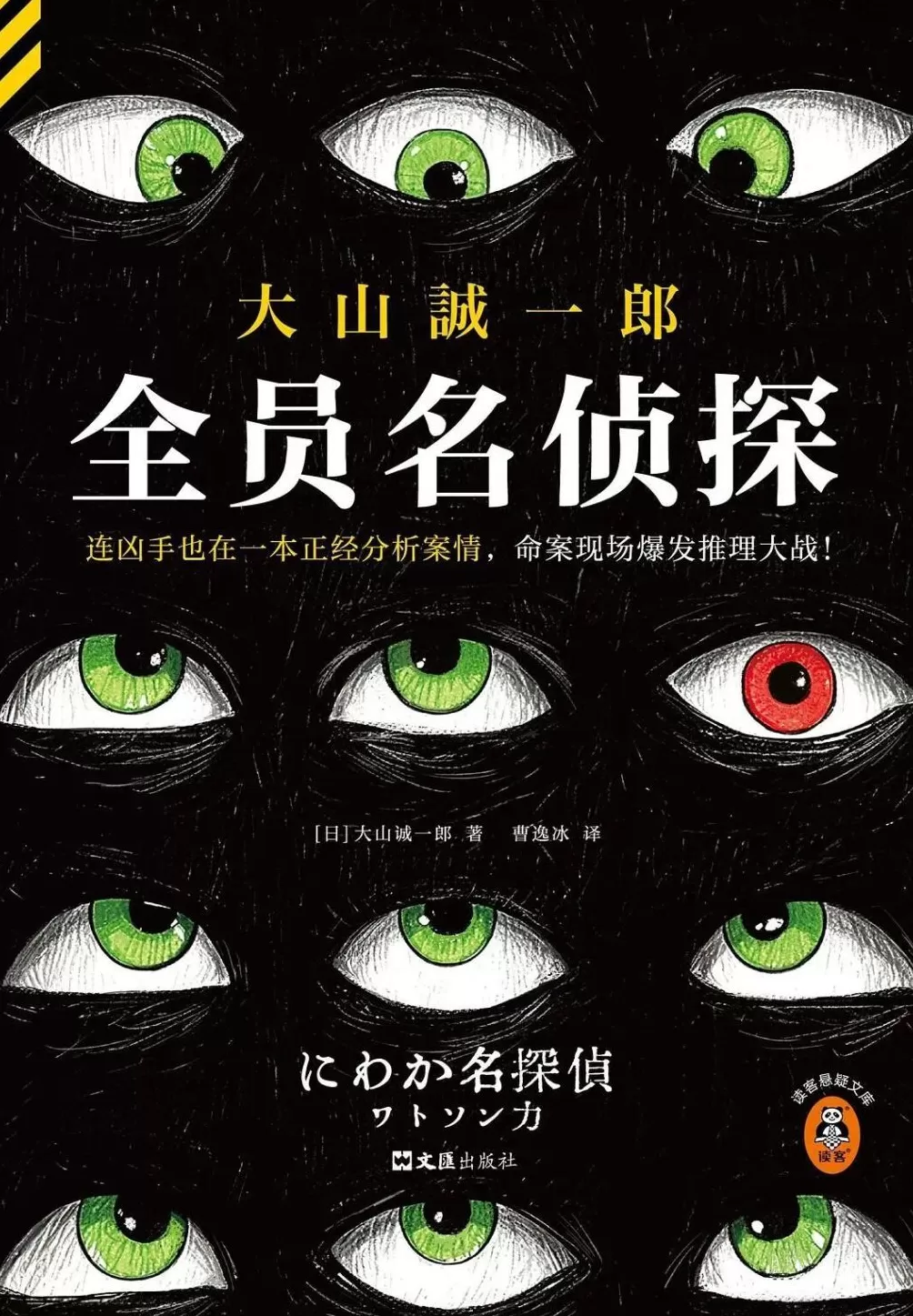 悬疑推理联合书单｜命运脱靶人-第3张图片-