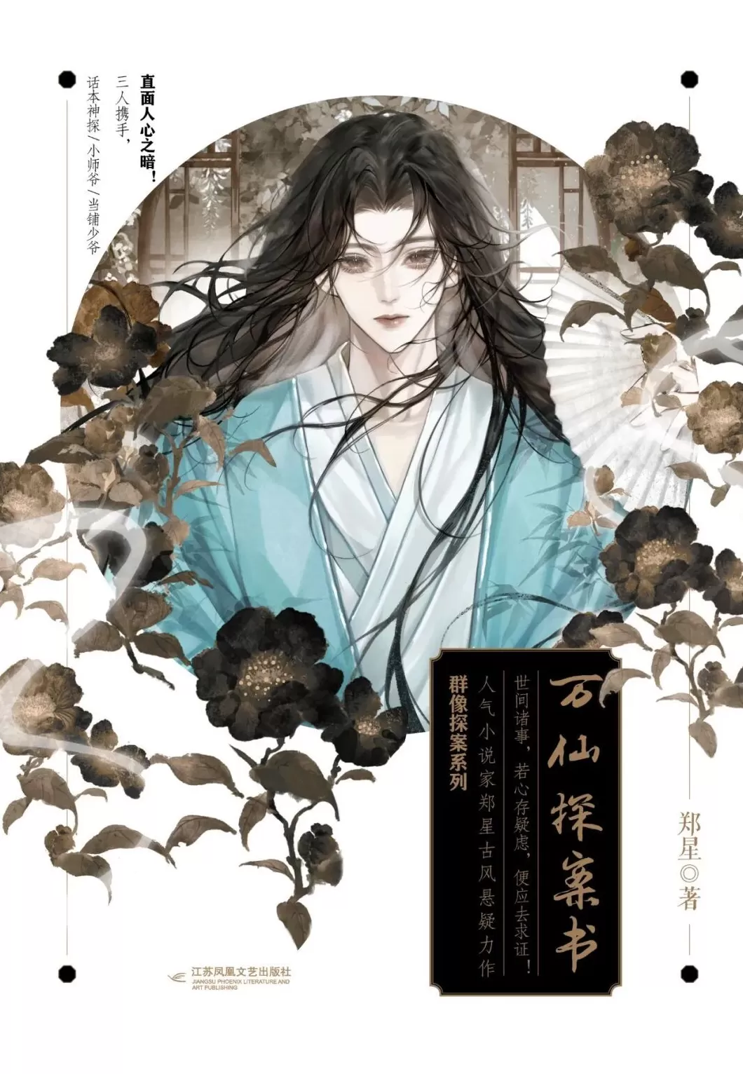 悬疑推理联合书单｜命运脱靶人-第6张图片-