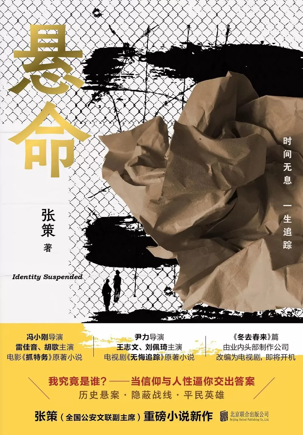 悬疑推理联合书单｜命运脱靶人-第8张图片-