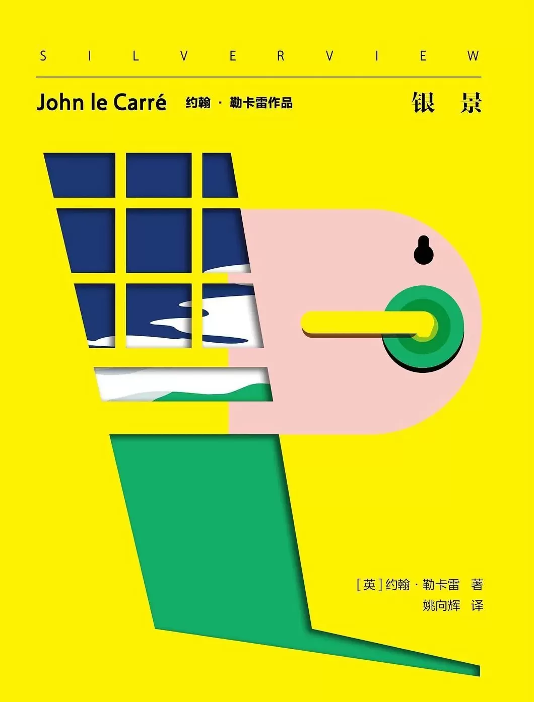 悬疑推理联合书单｜命运脱靶人-第9张图片-