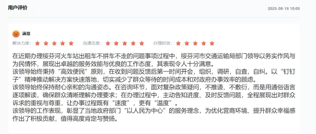 绥芬河火车站出租车不拼车不走？交通局：依法依规严厉处罚-第1张图片-