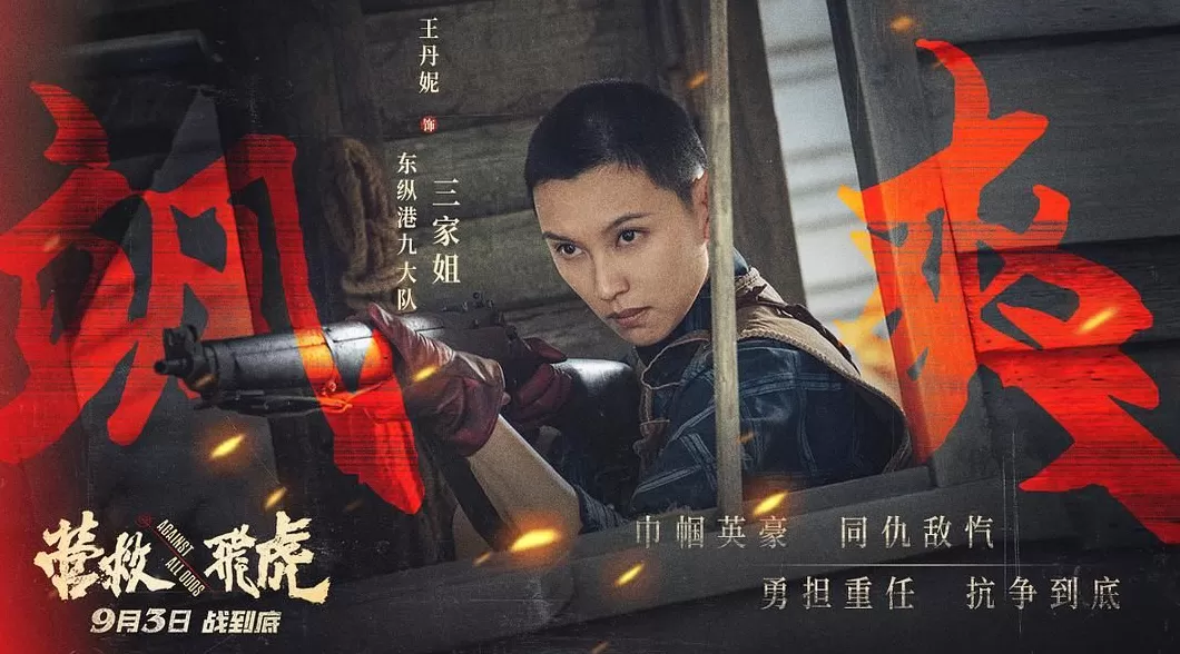 专访｜突然会被剃寸头，王丹妮：当演员，越来越好玩了-第5张图片-