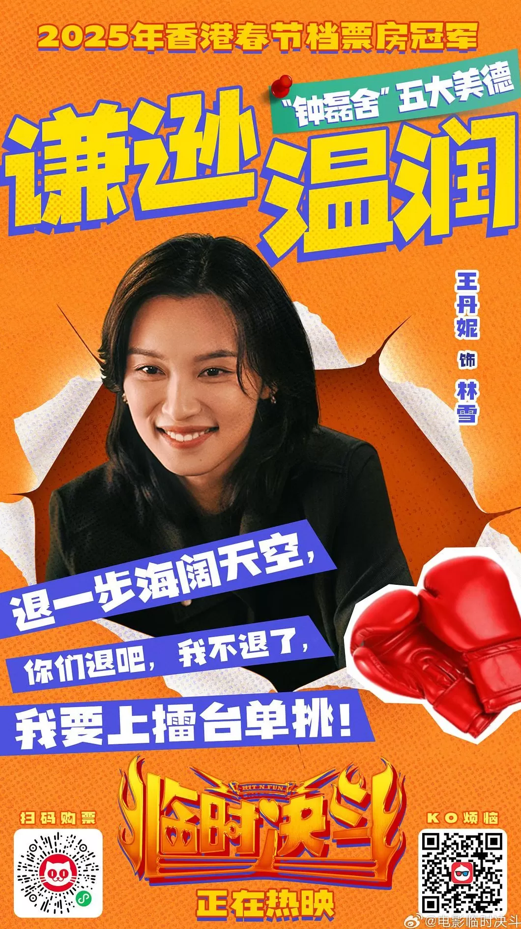 专访｜突然会被剃寸头，王丹妮：当演员，越来越好玩了-第11张图片-