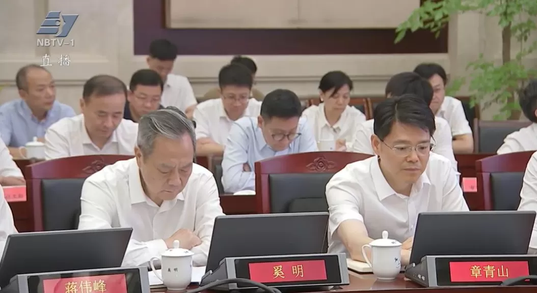 浙江省纪委常委、秘书长章青山已赴宁波市任职-第1张图片-