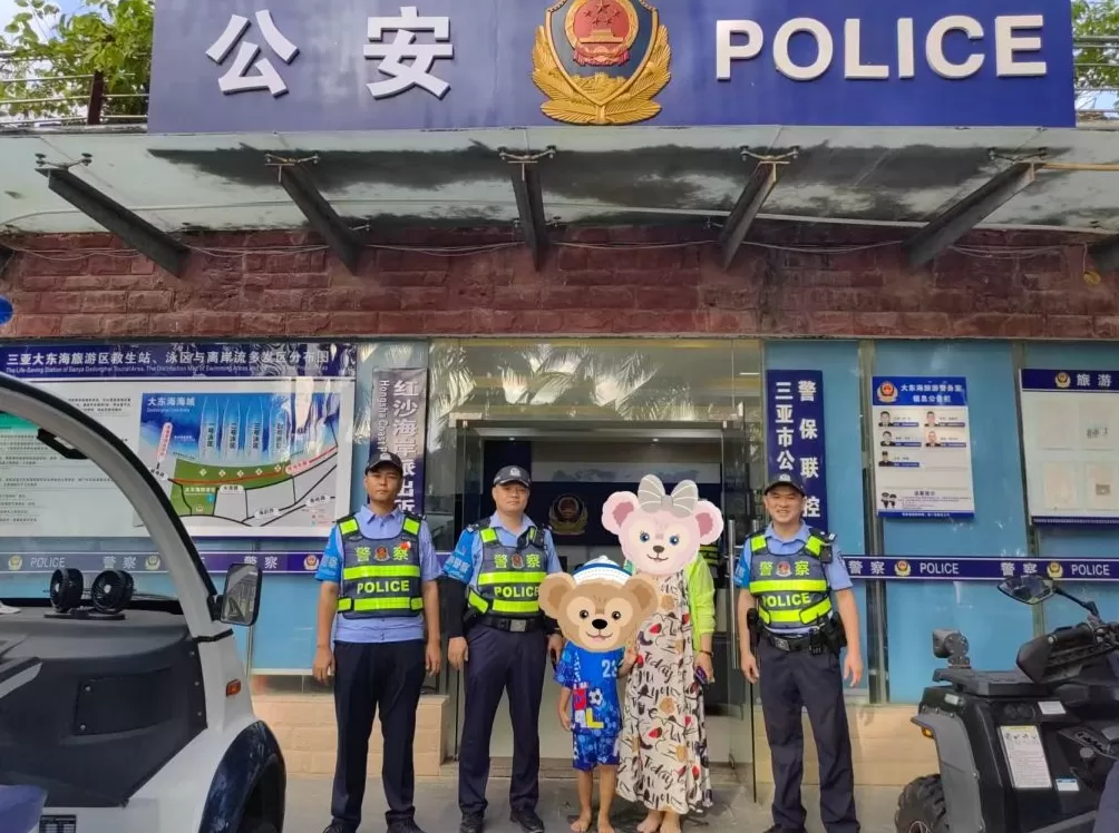 三亚大东海警务室国庆假期很忙：一天帮两名走失儿童找到家长-第1张图片-