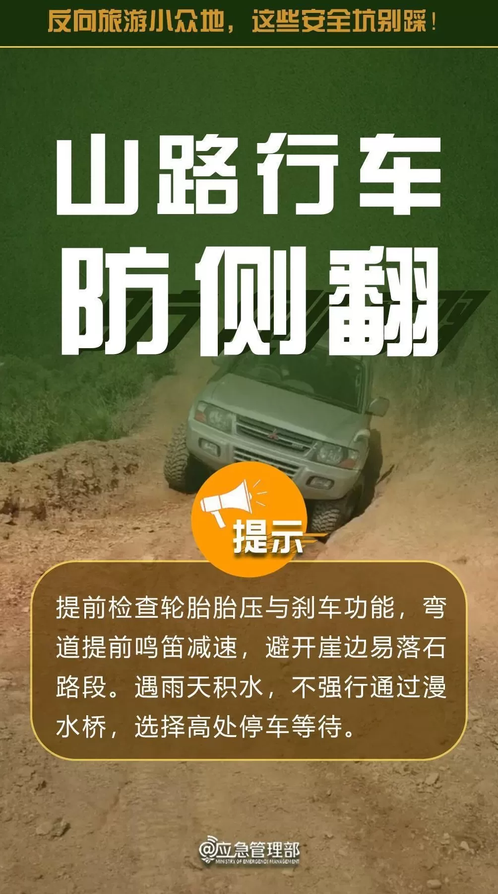 反向旅游存在隐患这些“安全坑”不要踩-第7张图片-