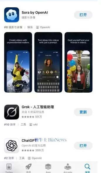 Sora在苹果AppStore上飙升至第三名-第2张图片-