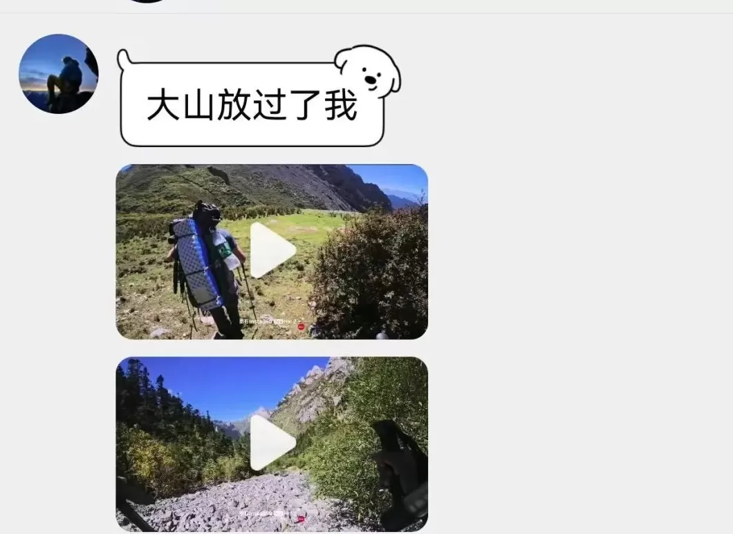 甘肃扎尕那景区近期有徒步者失温失联，警方、景区连发公告：无人区禁止穿越-第3张图片-