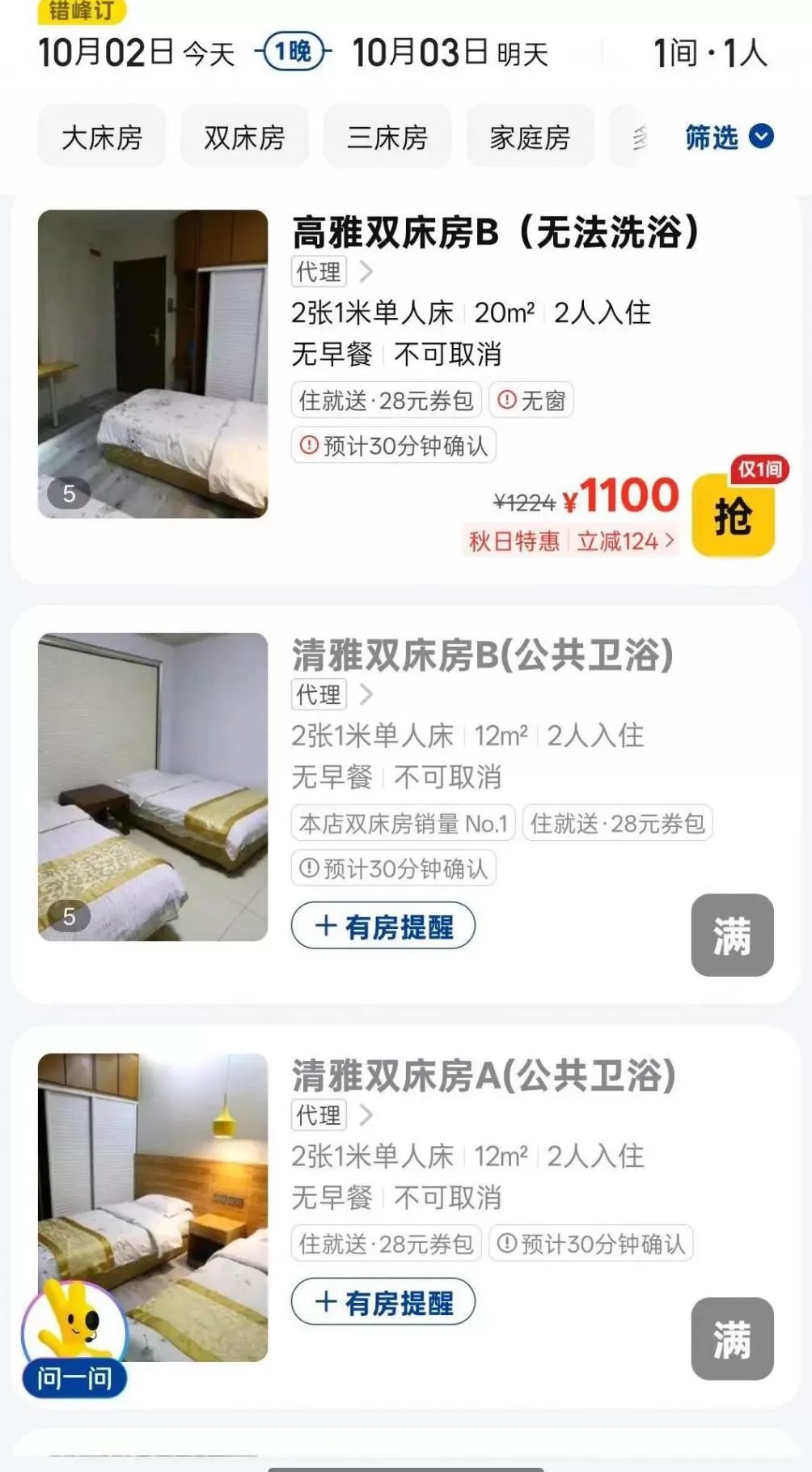 大量游客在知名景区突遭降雨大风,连厕所都挤满过夜的人!“山顶宾馆99元坐席可过夜”冲上热搜-第2张图片- 大量游客在知名景区突遭降雨大风,连厕所都挤满过夜的人!“山顶宾馆99元坐席可过夜”冲上热搜-第2张图片-