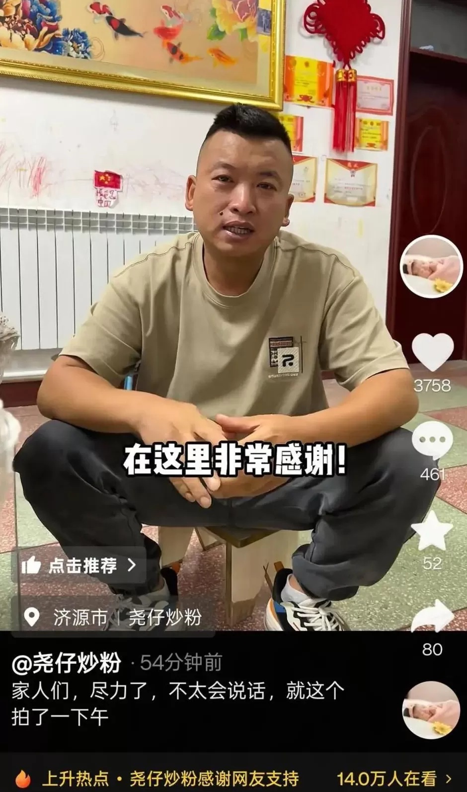 河南济源“尧仔炒粉”老板账号已涨粉数万，最新回应爆火-第1张图片-