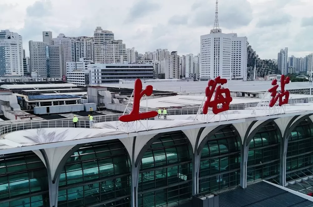 长三角铁路预计今日发送390万人次,同比增幅超过3.1%-第1张图片- 长三角铁路预计今日发送390万人次,同比增幅超过3.1%-第1张图片-