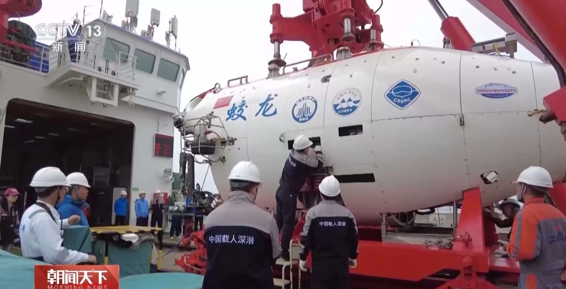 我国完成首次北极冰区载人深潜调查任务，细节曝光-第4张图片-