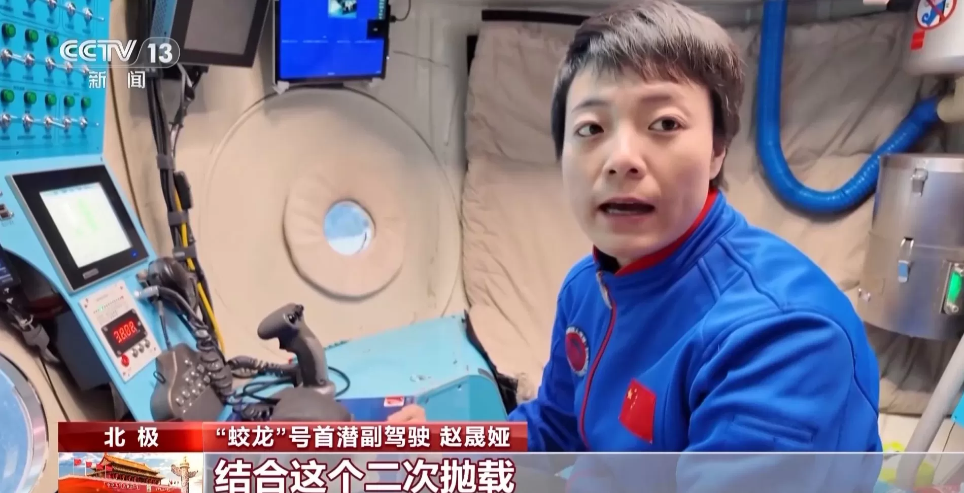 我国完成首次北极冰区载人深潜调查任务，细节曝光-第6张图片-