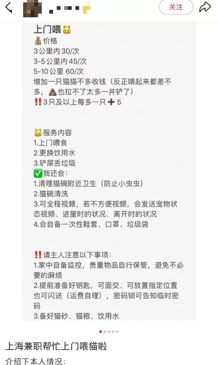 需求暴涨！上海男子国庆假期连接270单，其中1单赚了8100元-第2张图片-