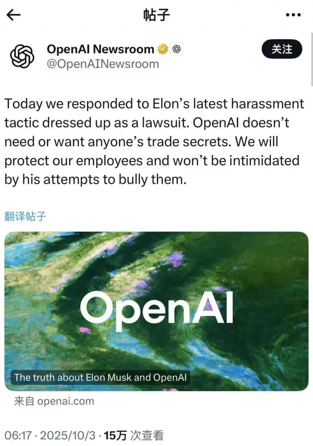 马斯克旗下xAI被盗走整个代码库，指控OpenAI窃取商业机密，OpenAI：这就是骚扰-第1张图片-