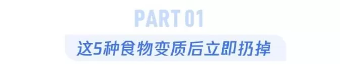 这几种食物发霉后有剧毒，家里有的话赶紧扔掉-第1张图片-