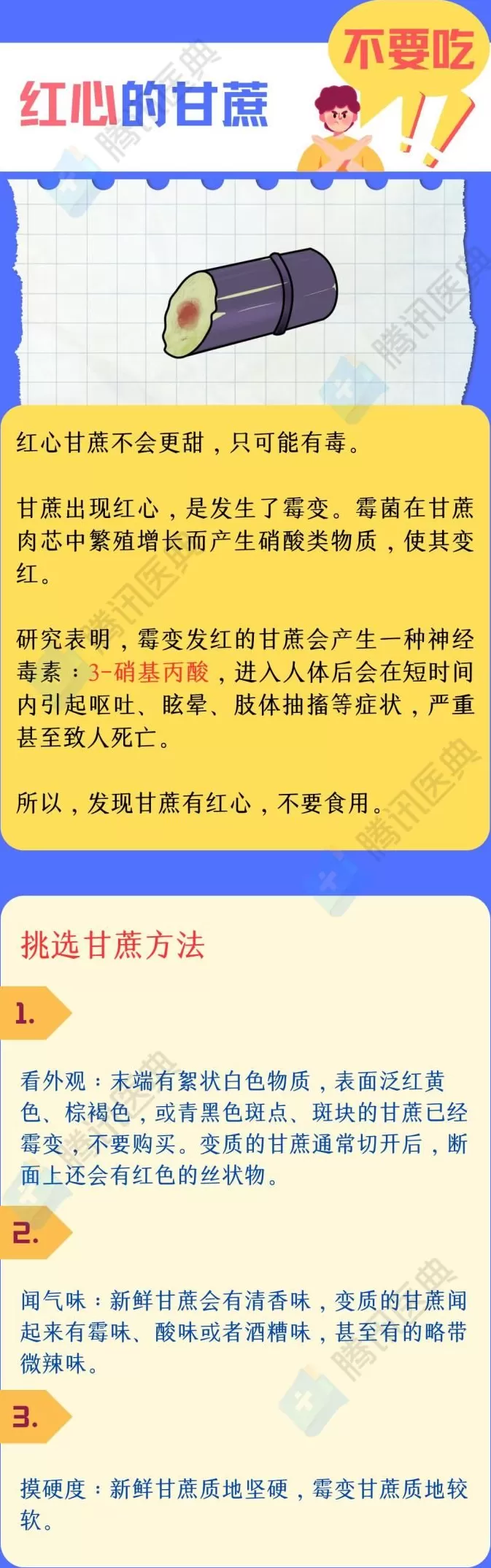 这几种食物发霉后有剧毒，家里有的话赶紧扔掉-第2张图片-