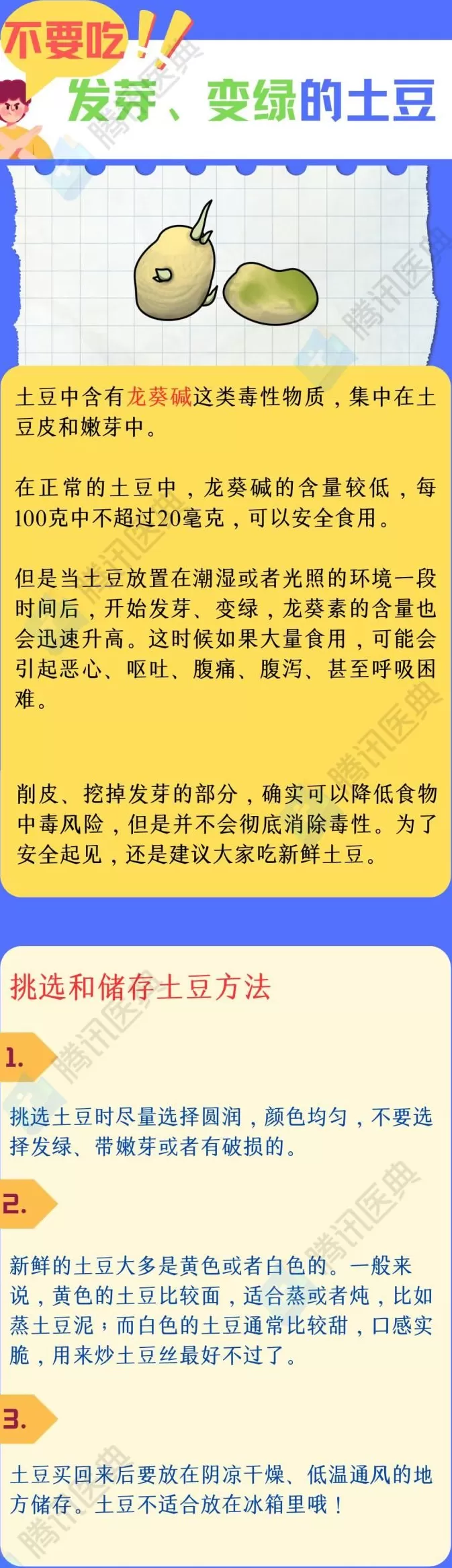 这几种食物发霉后有剧毒，家里有的话赶紧扔掉-第4张图片-