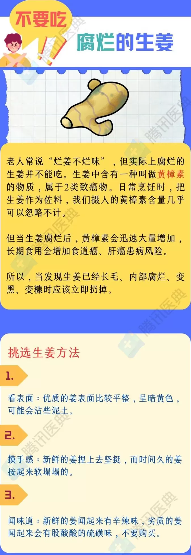 这几种食物发霉后有剧毒，家里有的话赶紧扔掉-第5张图片-