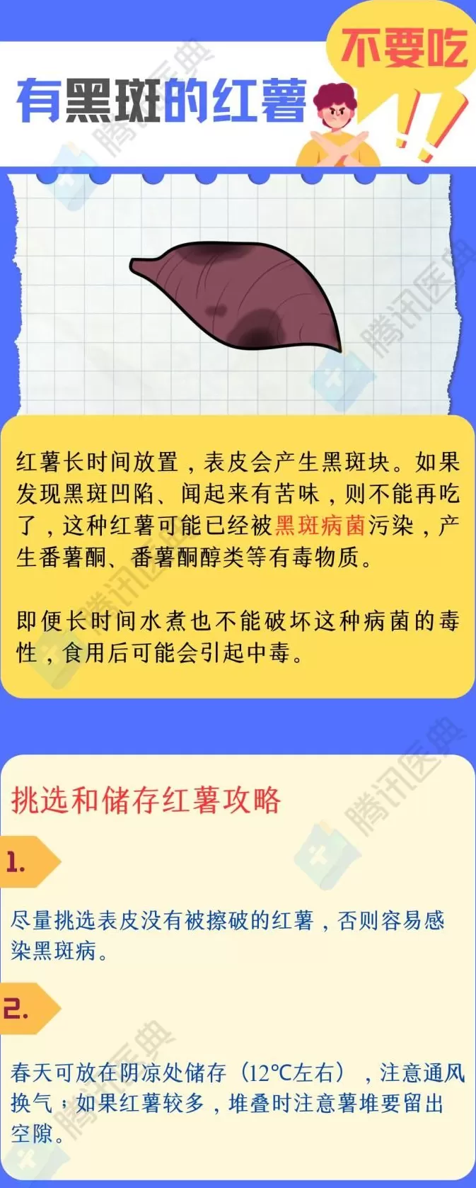 这几种食物发霉后有剧毒，家里有的话赶紧扔掉-第6张图片-