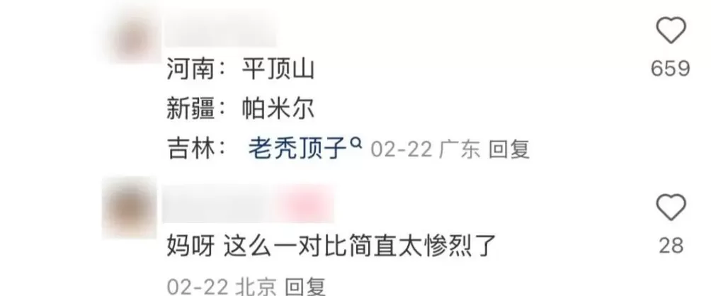 全国最羞耻的景点，千万别传出东北！-第30张图片-