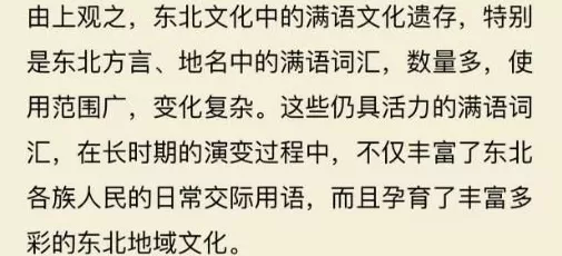 全国最羞耻的景点，千万别传出东北！-第34张图片-