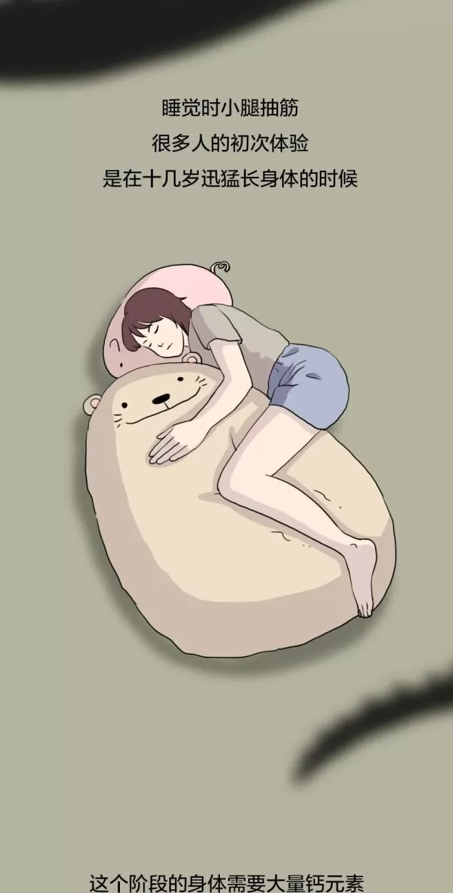 腿抽筋、爱磨牙、半夜总醒……可能是这些地方“堵”了-第5张图片-