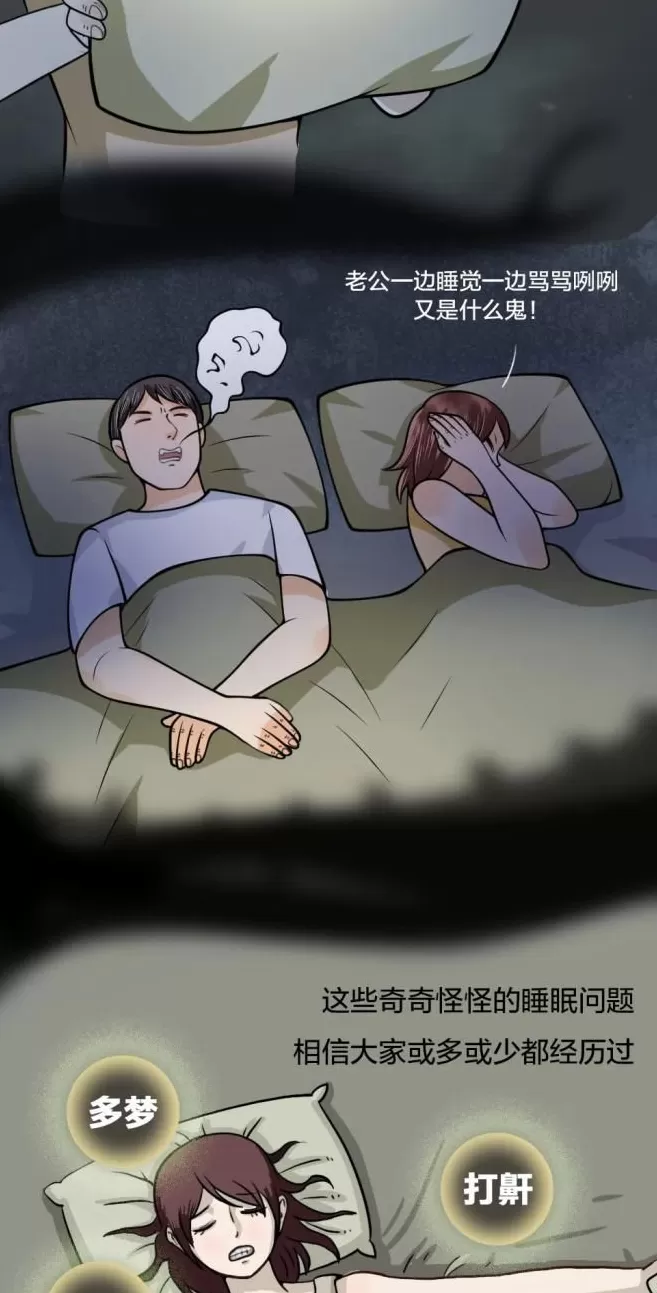 腿抽筋、爱磨牙、半夜总醒……可能是这些地方“堵”了-第3张图片-