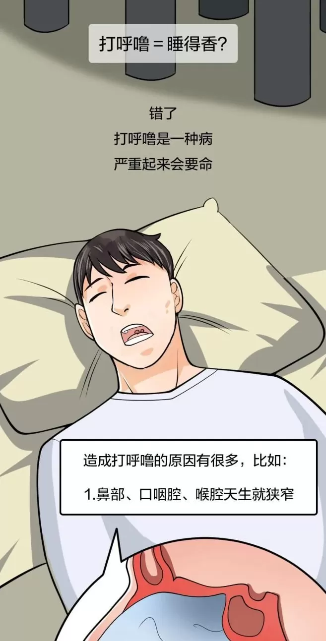 腿抽筋、爱磨牙、半夜总醒……可能是这些地方“堵”了-第11张图片-