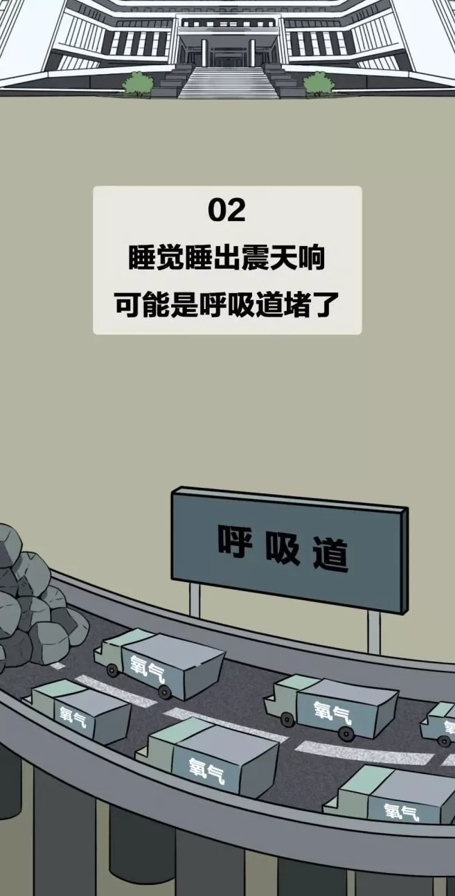 腿抽筋、爱磨牙、半夜总醒……可能是这些地方“堵”了-第10张图片-