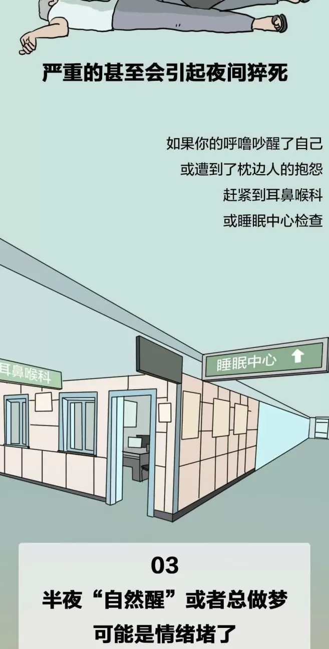 腿抽筋、爱磨牙、半夜总醒……可能是这些地方“堵”了-第15张图片-